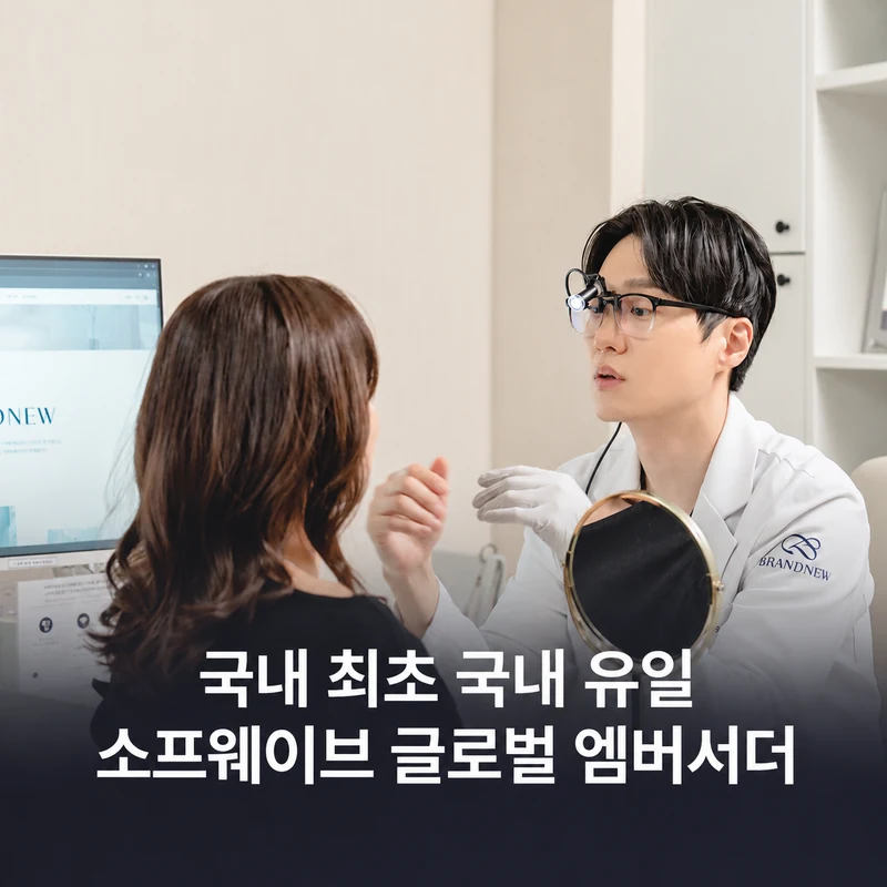 브랜뉴의원 소프웨이브 의료진 안내